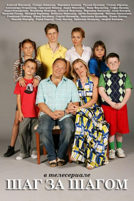 Постер сериала